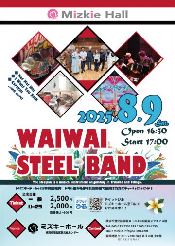 WAIWAI钢鼓乐队 的图片
