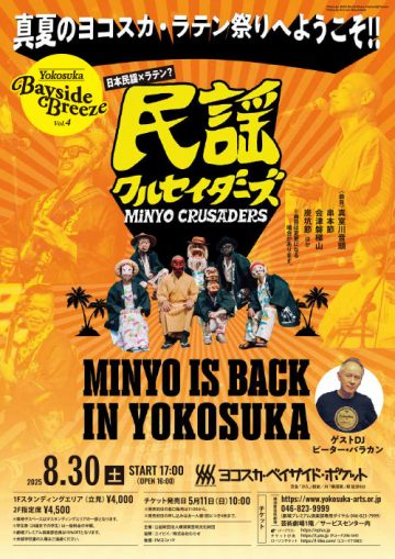 Image of Yokosuka Bayside Breeze vol.4