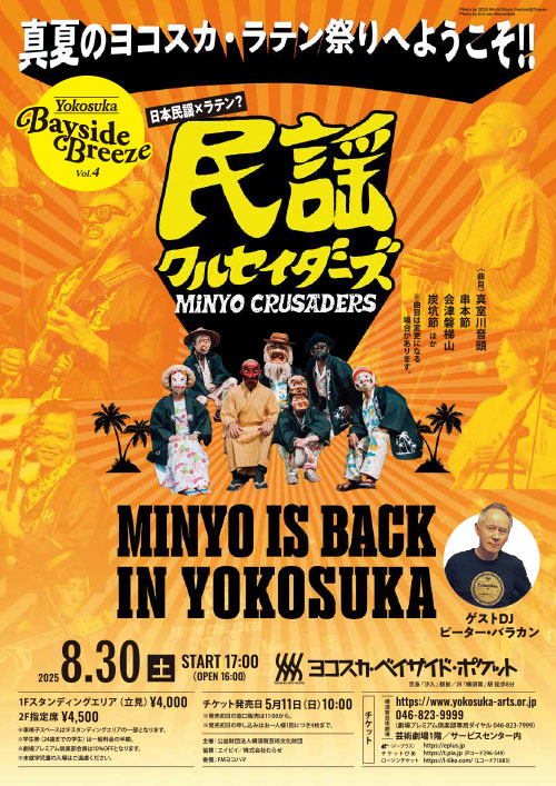 Yokosuka Bayside Breeze vol.4