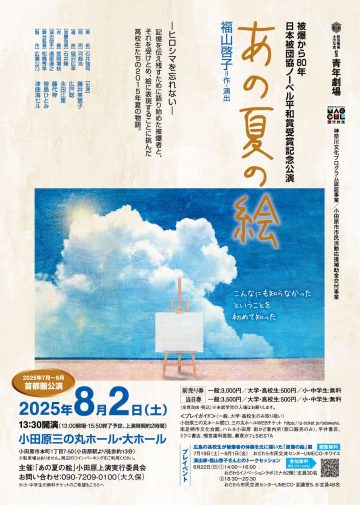 《那個夏天的畫作》 的圖片