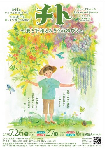 《奇托:爱、和平与绿手指》 的图片