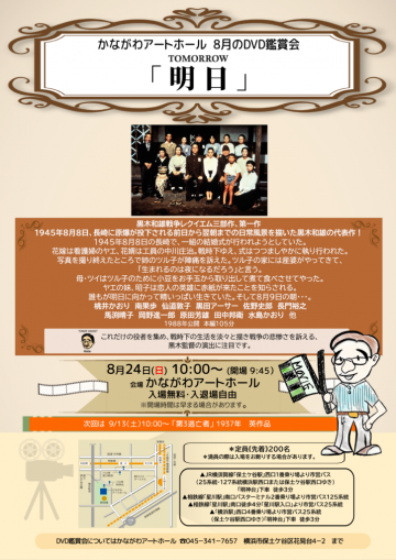 Image of DVD鑑賞会