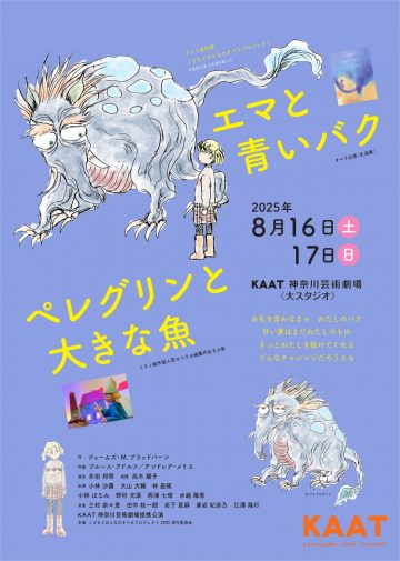 Image of こどもとおとなのオペラプロジェクト