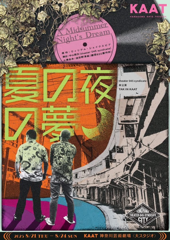 活动 《仲夏夜之梦》 的图片