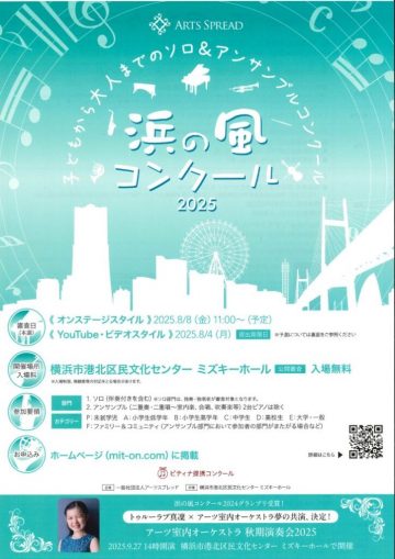 濱之風大賽 2025 的圖片