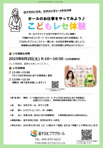 兒童索賠經歷 的圖片