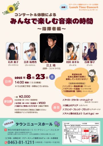Image of ランチタイムコンサート
