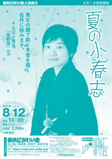 夏の小春志 の画像