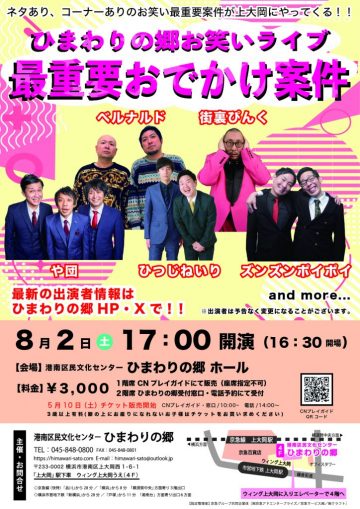 「最重要おでかけ案件」 の画像