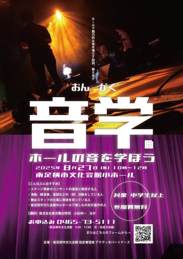 Image of 音学