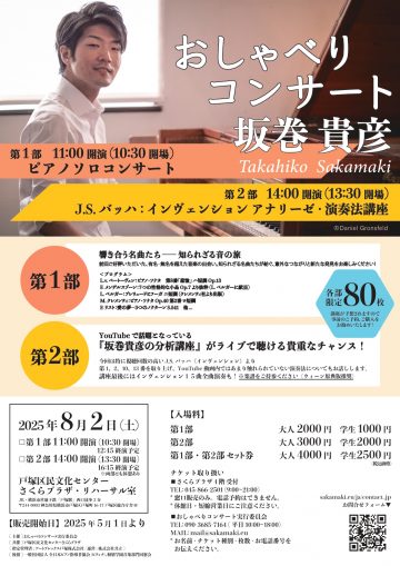 谈音乐会 的图片