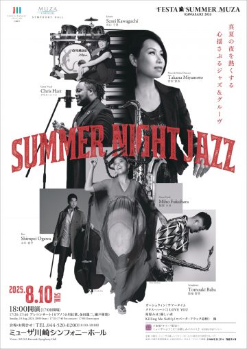 Image of サマーナイト・ジャズ