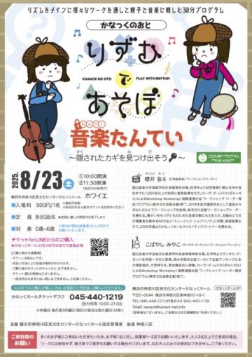 Image of りずむであそぼ