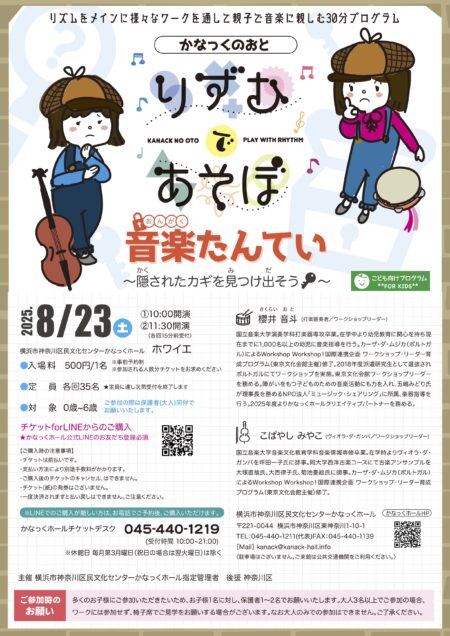 りずむであそぼ