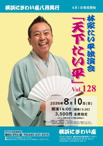 「天下たい平」 の画像