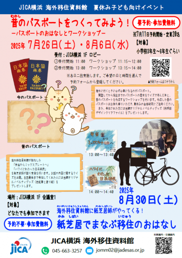 儿童暑假活动 的图片