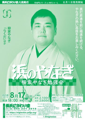 Image of 浜のやなぎ