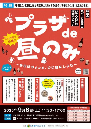 Image of プラザde昼のみ