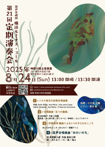 Image of 第21回定期演奏会