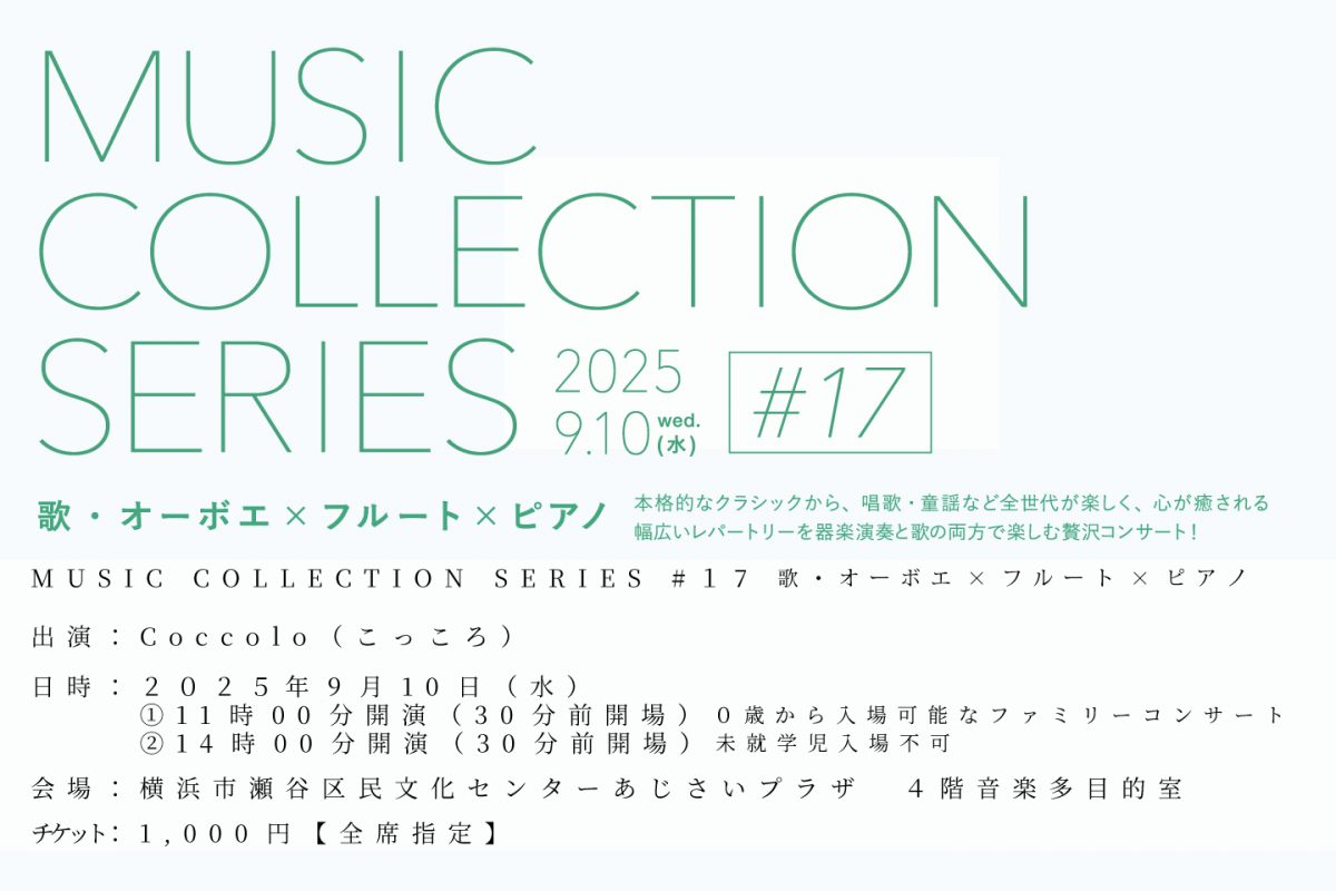 MUSIC COLLECTION SERIES #17