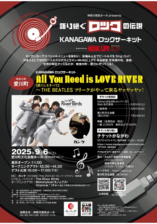 KANAGAWA ロックサーキット