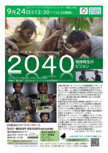 Image of 2040 Vision for Earth Regeneration