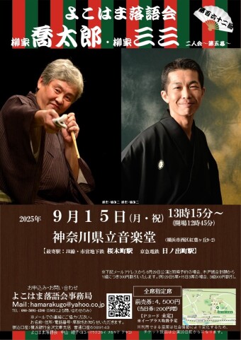柳谷京太郎和柳谷三藏二人组 的图片