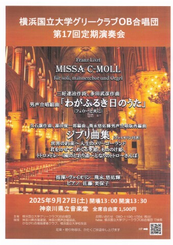 第17次定期演唱會 的圖片