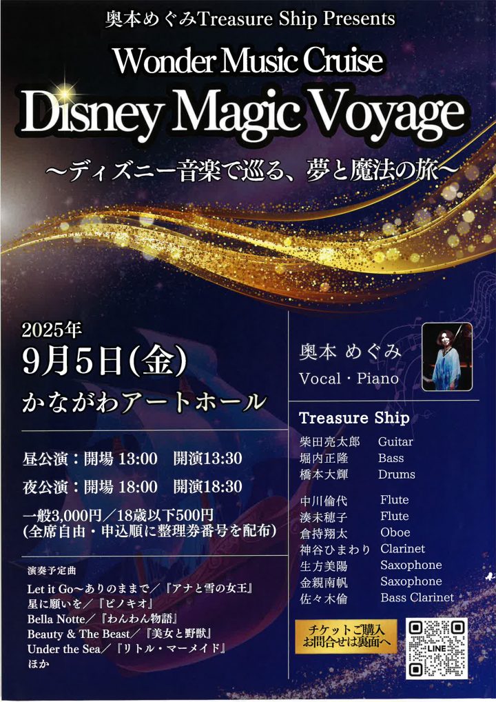 Image of campaign 奥本めぐみ Treasure Ship