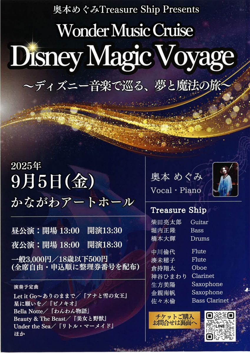 奥本めぐみ Treasure Ship