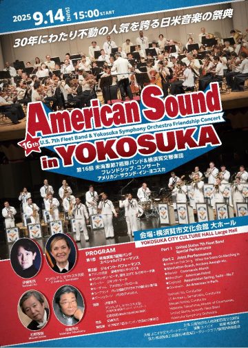 Image of American Sound in Yokosuka