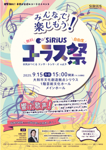 Image of SiRiUS Chorus Festival