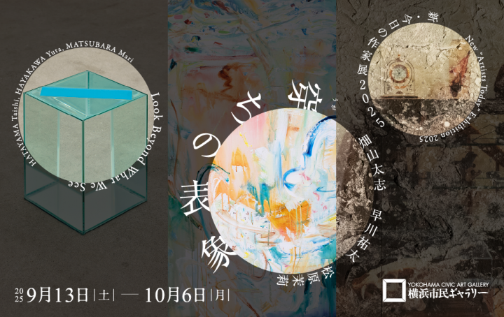 Image of Art and Photography 新・今日の作家展2025