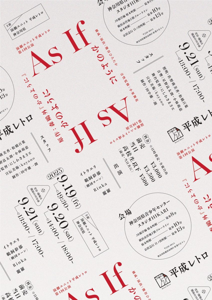 「As If-かのように-」