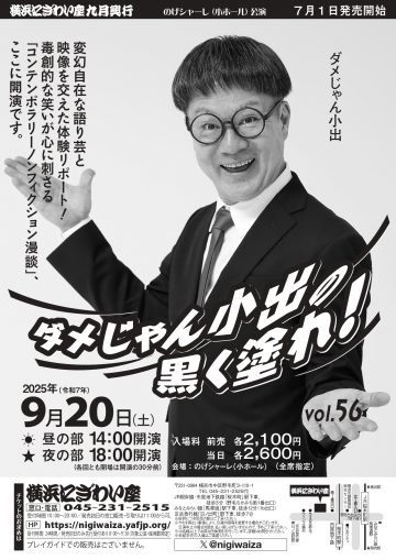 那不行,像小出那样涂成黑色吧! 的图片