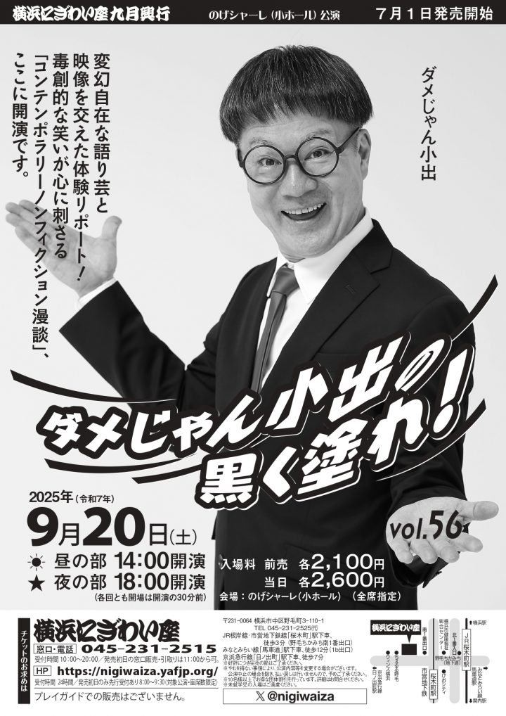 传统艺术 那不行，像小出那样涂成黑色吧！ 的图片