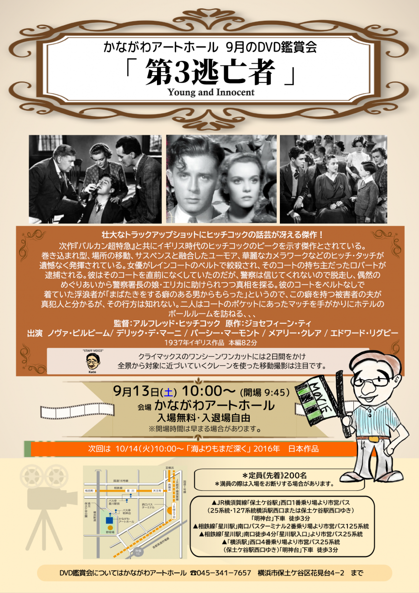 DVD鑑賞会