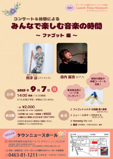 出張！ランチタイムコンサート の画像