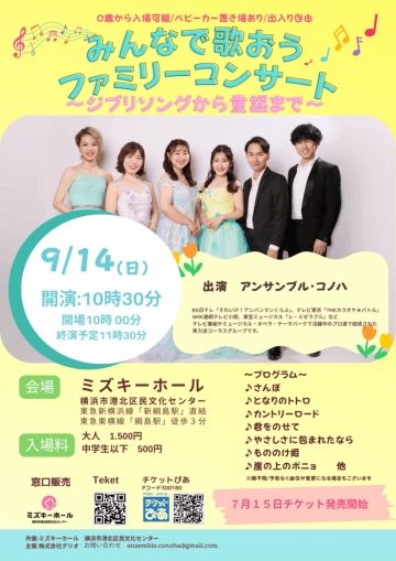 大家一起唱家庭音乐会 的图片