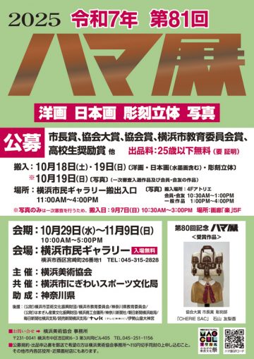 哈马展览 的图片