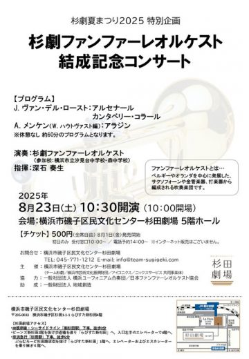 結成記念コンサート の画像