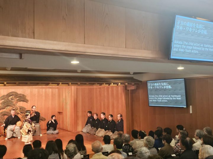 People watching a Noh performance at the Kamakura Noh Theatre