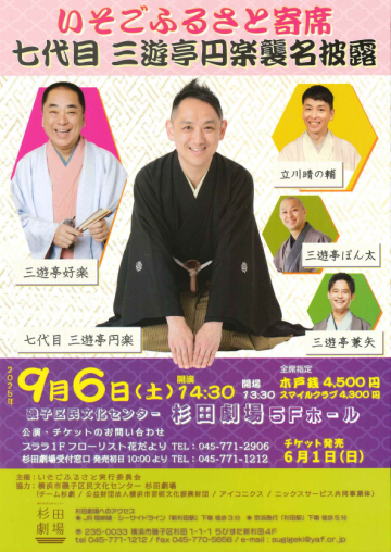 나나요메 산유테이엔 악습 명 피로의 이미지
