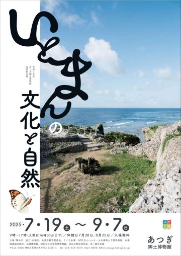 姐妹城市糸满的文化与自然 的图片