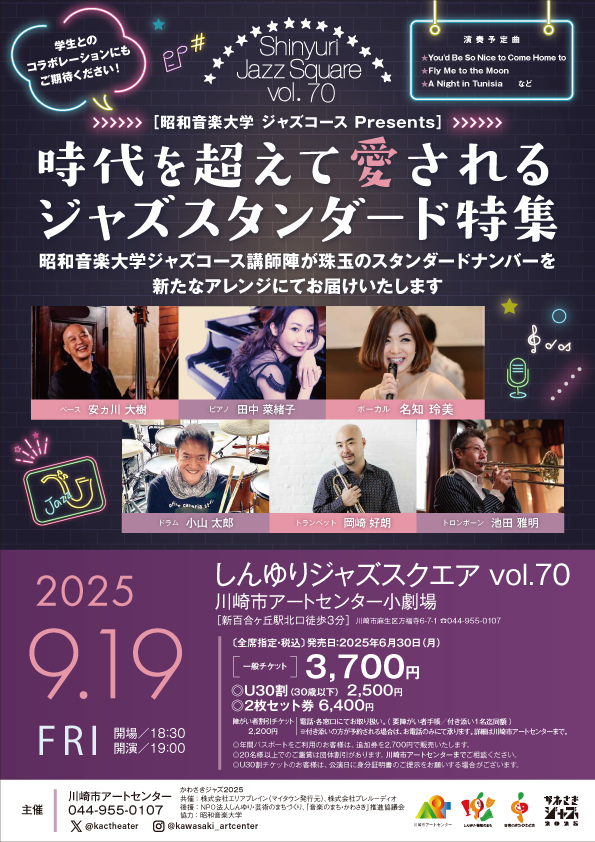 時代を越えて愛されるジャズスタンダード特集