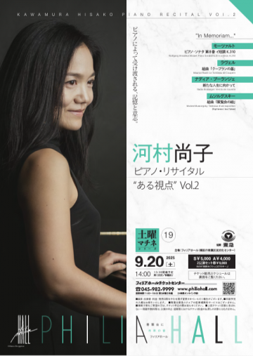 Image of Naoko Kawamura Piano Recital