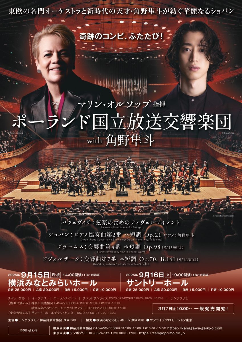 ポーランド国立放送交響楽団
