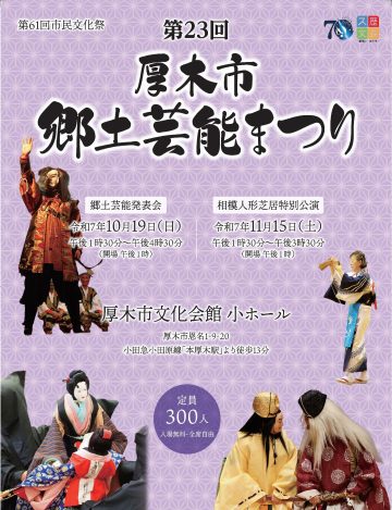本地表演藝術演奏會 的圖片