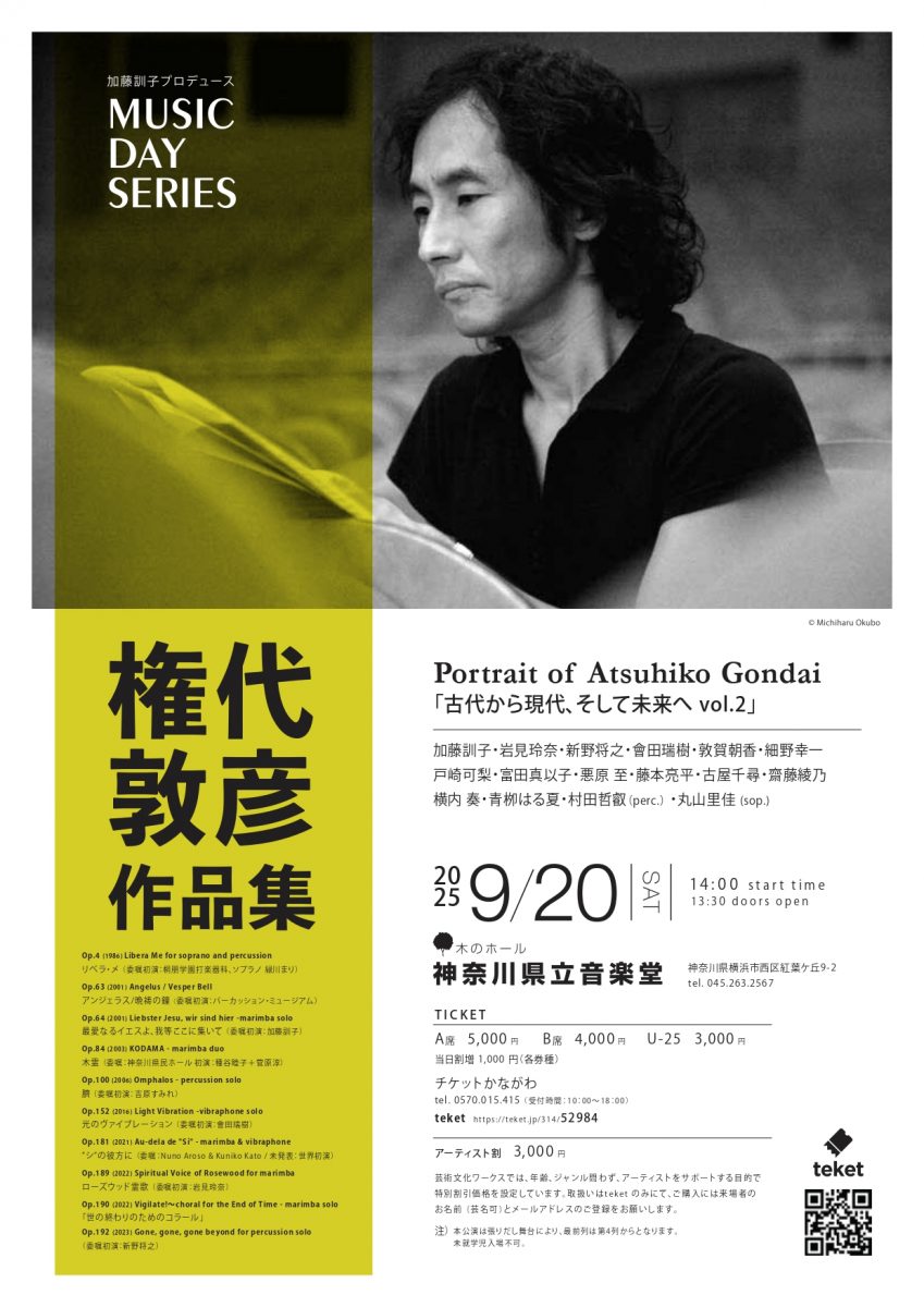 MUSIC DAY IN KANAGAWA