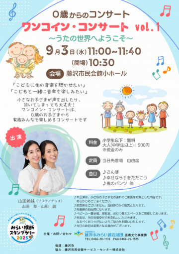 一枚硬幣音樂會 的圖片